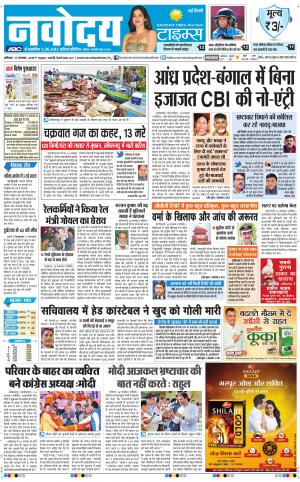 Navodaya Times Main