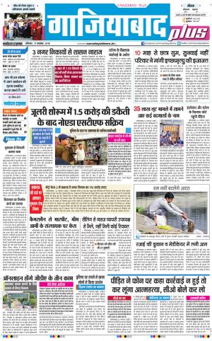 The Navodaya Times Ghaziabad