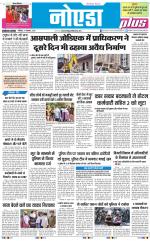 The Navodaya Times Noida