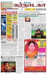 Bangalore Supplement