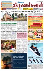 Tiruvellore-Chennai Supplement