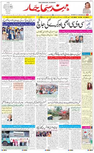 The Daily Hindsamachar Main 