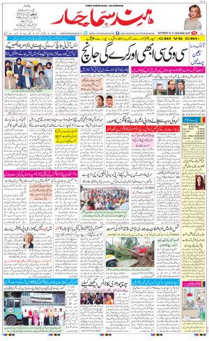 The Daily Hindsamachar Jalandhar