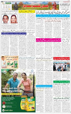 The Daily Hindsamachar Jammu