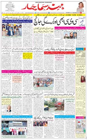 The Daily Hindsamachar Chandigarh