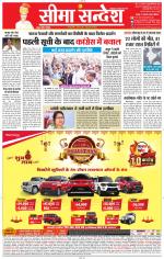 Jaipur Seema Sandesh 