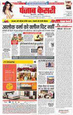 DELHI MAIN - PUNJAB KESARI
