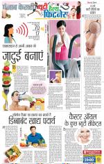 Punjab Kesari Health