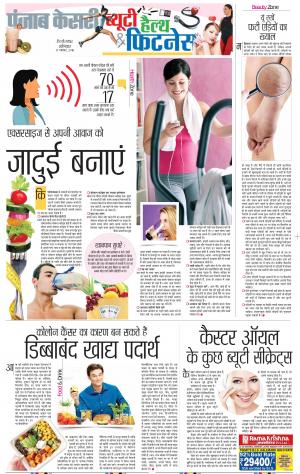 17-11-2018 | Punjab Kesari Health
