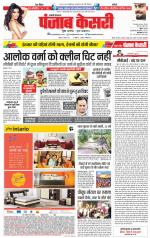 Shamli - Punjab Kesari
