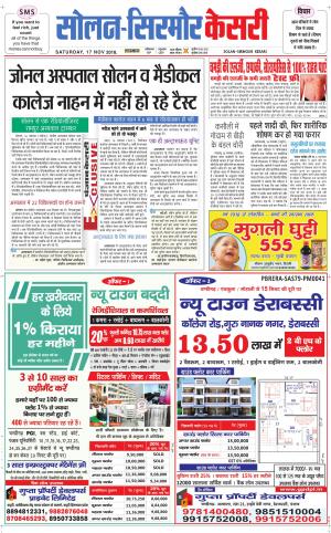  Solan sirmour kesari