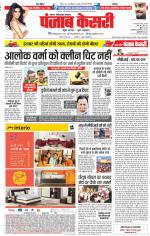 Noida - Punjab Kesari