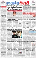 Uttar Pradesh kesari