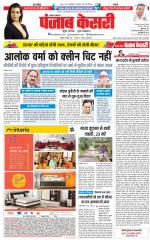 Lucknow - Punjab Kesari