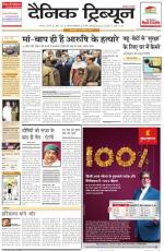 DT_26_Nov_2013_Karnal