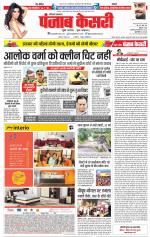 Karnal - Punjab Kesari