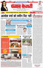 Bihar and Jharkhand - Punjab Kesari