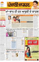 Moga/Faridkot/Muktsar : Punjabi jagran News : 26th November 2013