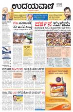 Hubballi Edition