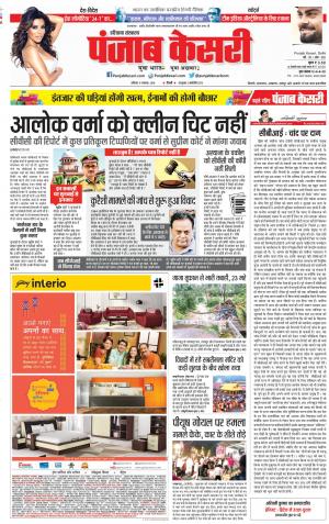 Hariyana Main - Punjab Kesari