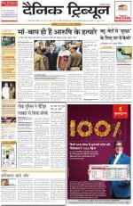 DT_26_Nov_2013_Gurgaon