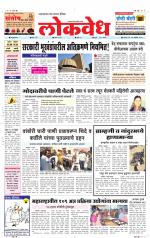 Daily Lokvedh