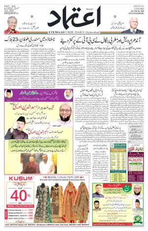 Etemaad Daily 17th November 2018 Epaper