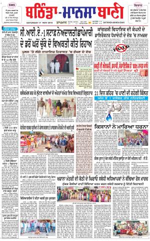  Bhantinda - Mansa Bani