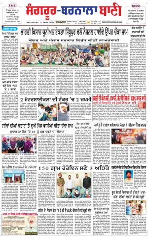  Sangrur - Barnala Bani