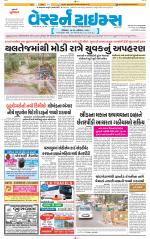 Ahmedabad Gujarati (Morning Daily)