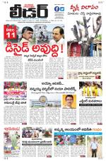 Leader Telugu Daily
