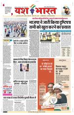 Yashbharat Bhopal+ Daak