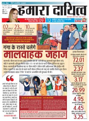 12 November to 18 November 2018