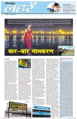 Dainik Tribune (Lehrein)