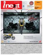 Dehradun Hindi ePaper, Dehradun Hindi Newspaper - InextLive