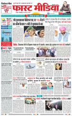 Daily Fast Media / दैनिक फ़ास्ट मीडिया