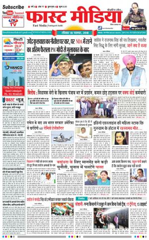  Daily Fast Media18/11/2018