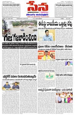 16th November 2018 Edition