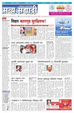 सत्य सह्याद्री 