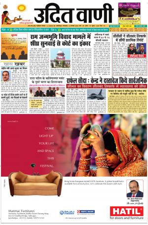 UDIT VANI 13TH NOVEMBER, 2018