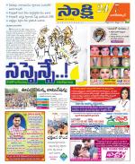 Nagarkurnool District