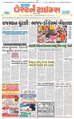 Gandhinagar Guj. - Discontinued