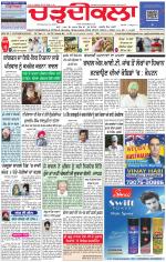 Charhdikala Newspaper (Punjab) 