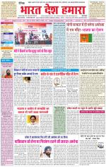 Bharat Desh Hamara (Haryana)