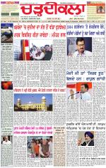 Daily Charhdikala (Haryana) 