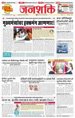 Pune - Mumbai Janshakti