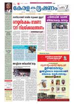 Keralabhooshanam (Thiruvalla Edition)