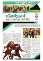 Keralabhooshanam Weekend Supplement