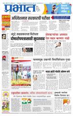 सातारा आवृत्ती