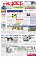 Kannadamma Daily Hubli